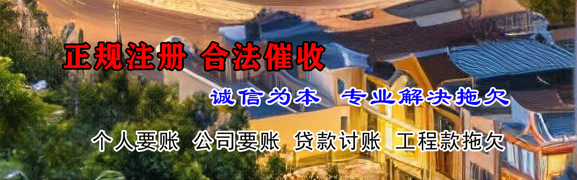 拱墅追债公司